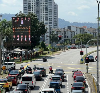 Nanyang Icon Billboard